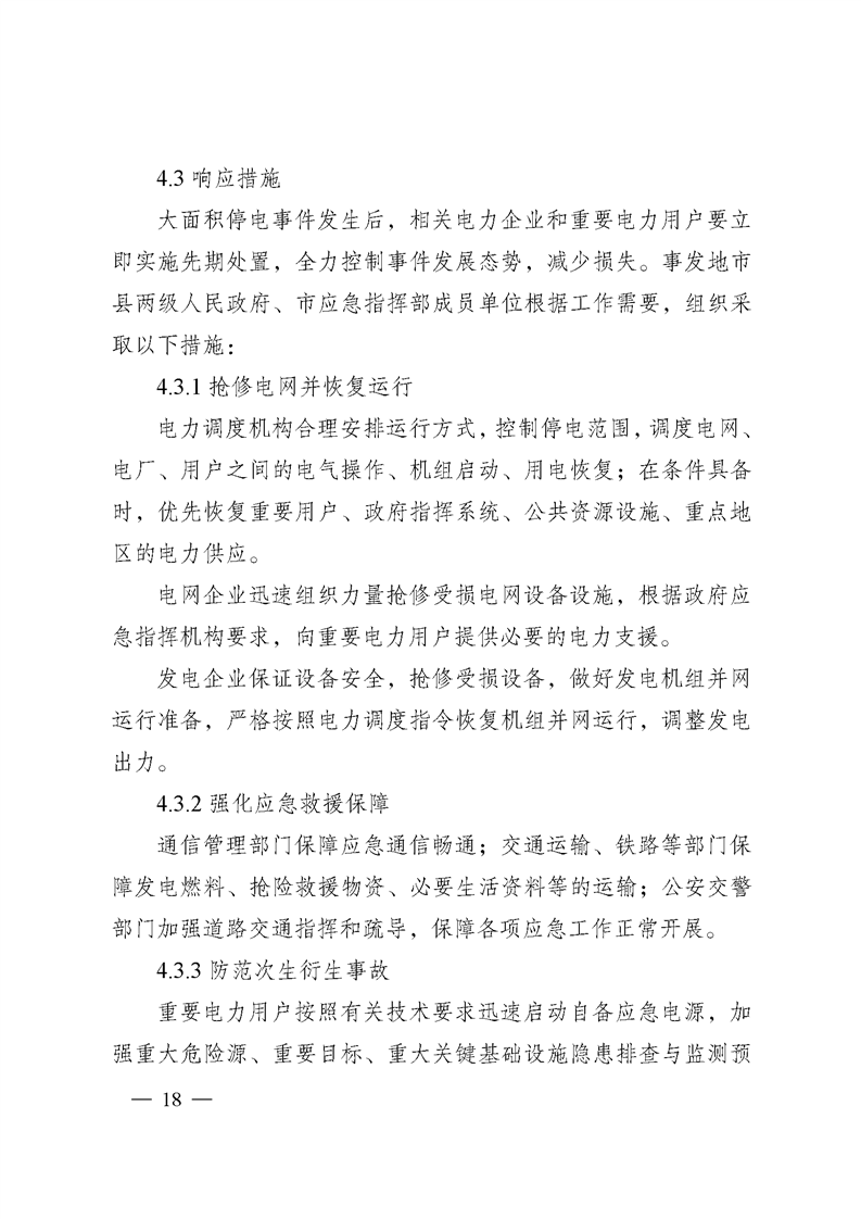 昌润电器工程：开启智能生活的新篇章